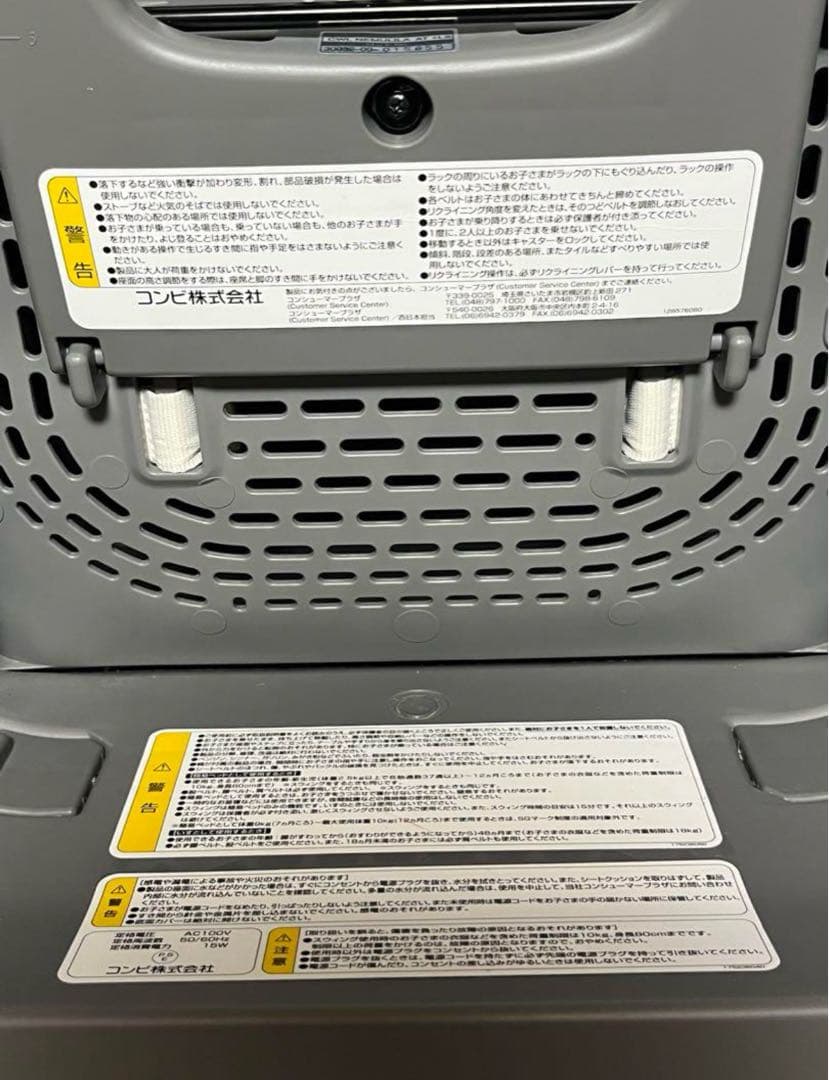 【極美品】コンビ ネムリラ AUTO SWING BEDi Long ハイロー