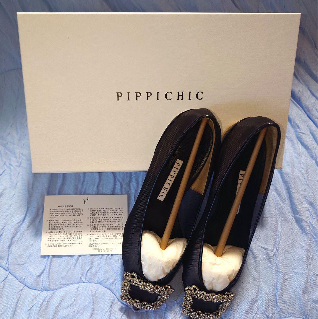 【新品 未使用】ピッピシック　ブラック　ビジュー23.5cm