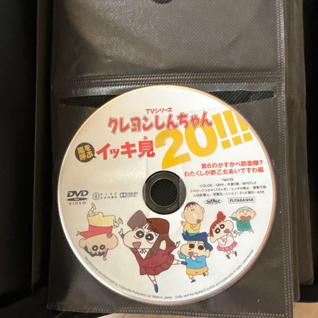 クレヨンしんちゃんイッキ見！！33枚セット
