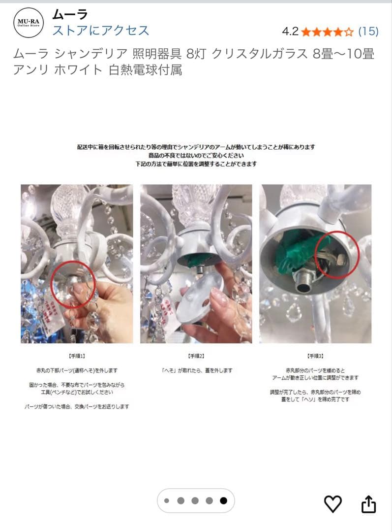 【直接引き取り限定・ほぼ新品】MU-RA 8灯クリスタルシャンデリア／ホワイト