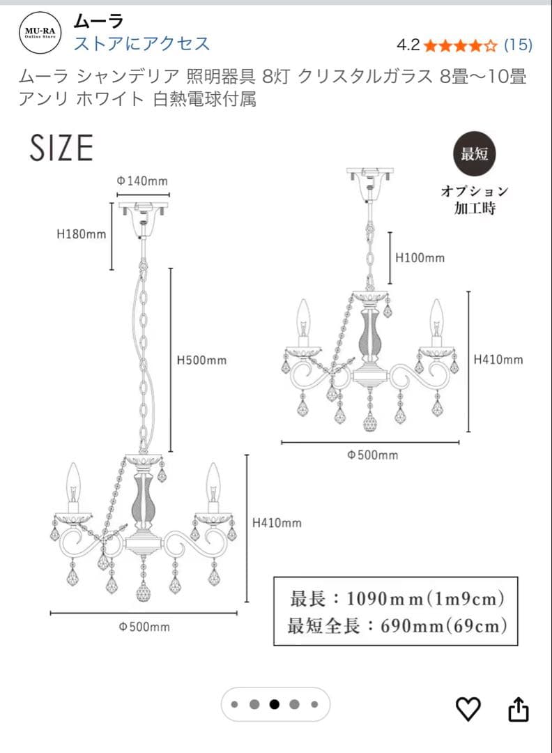 【直接引き取り限定・ほぼ新品】MU-RA 8灯クリスタルシャンデリア／ホワイト