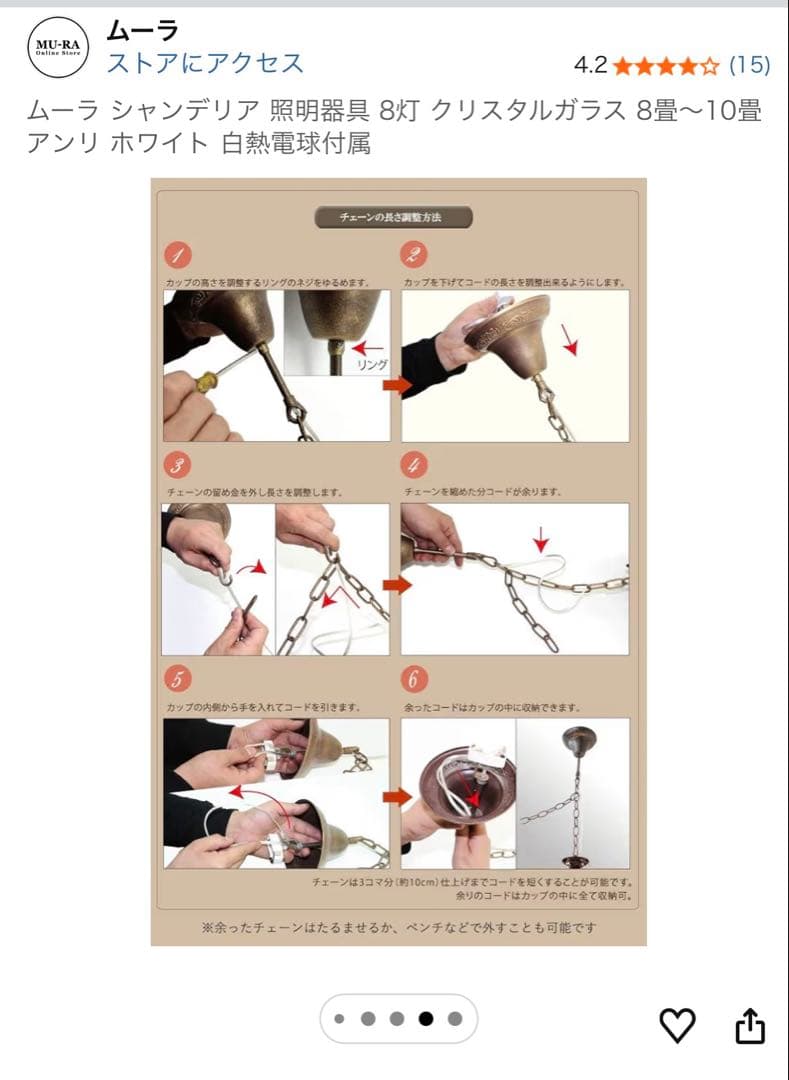 【直接引き取り限定・ほぼ新品】MU-RA 8灯クリスタルシャンデリア／ホワイト