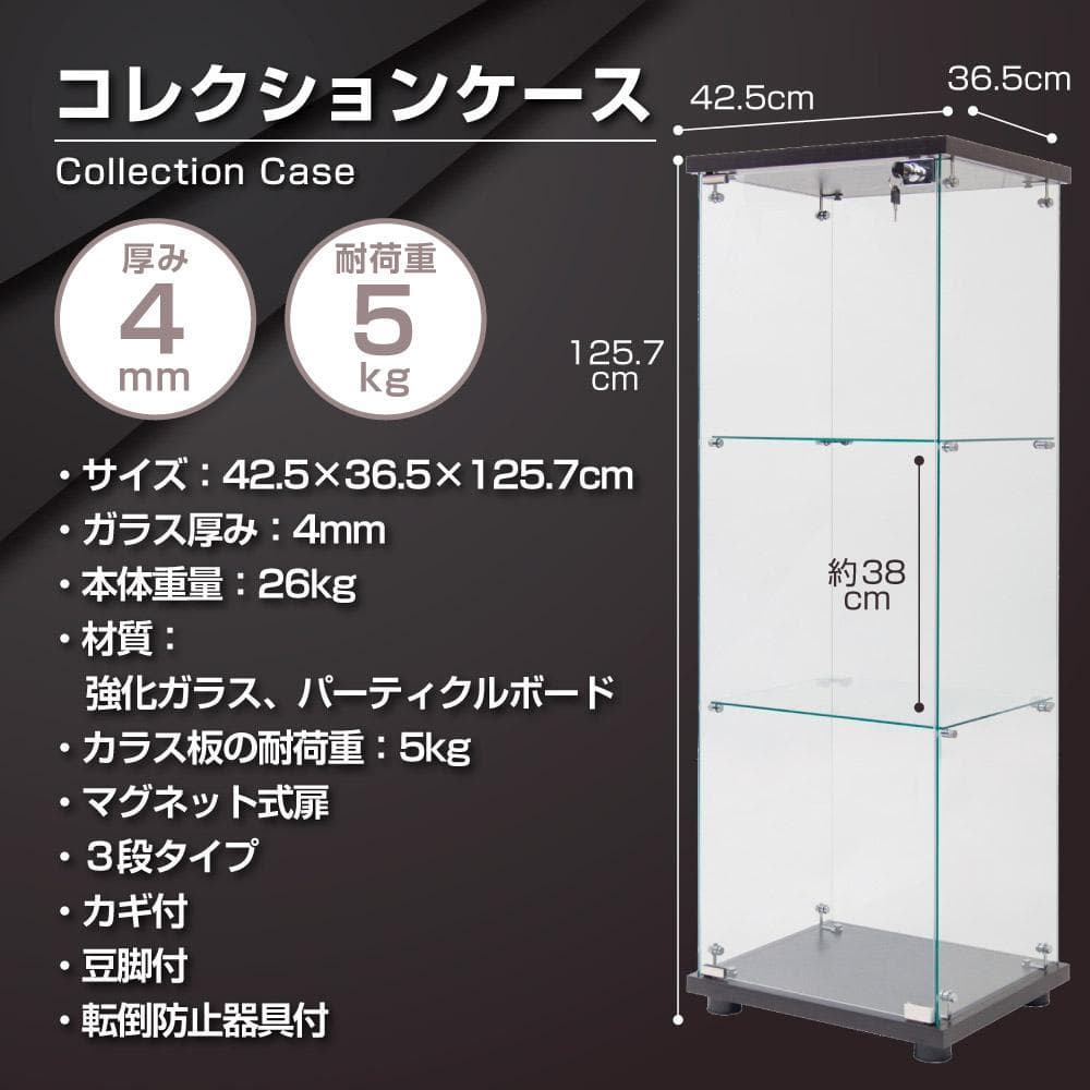 【新品】フィギュアを最高に魅せる　コレクションケース ガラス 棚 ブラック