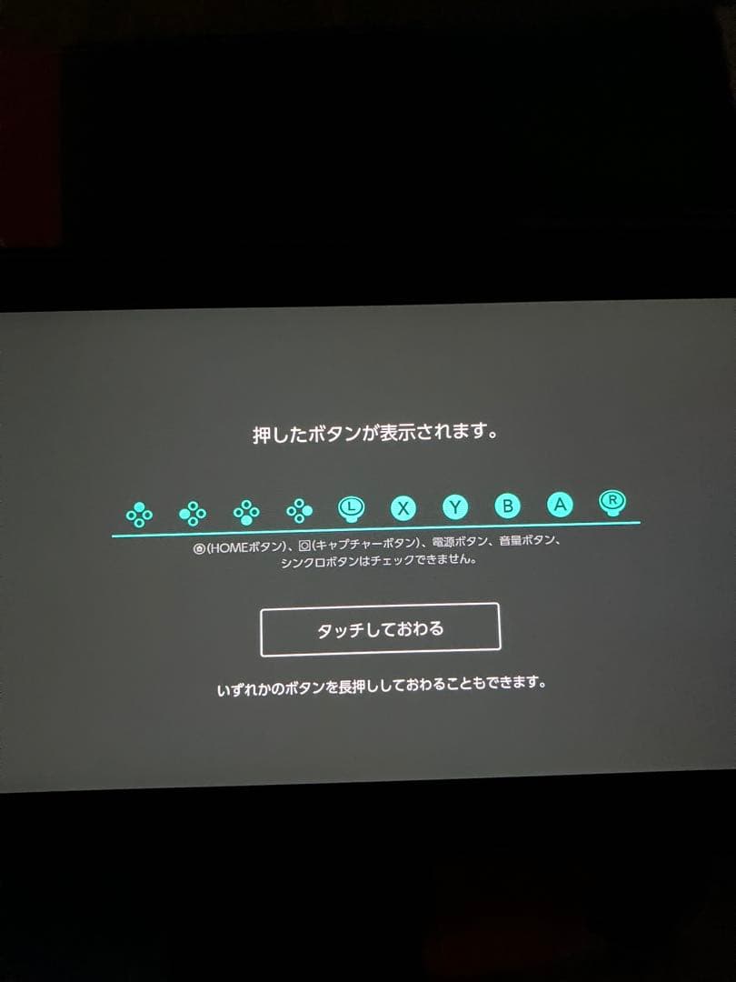 Nintendo Switch 2017年　未対策機　箱付き