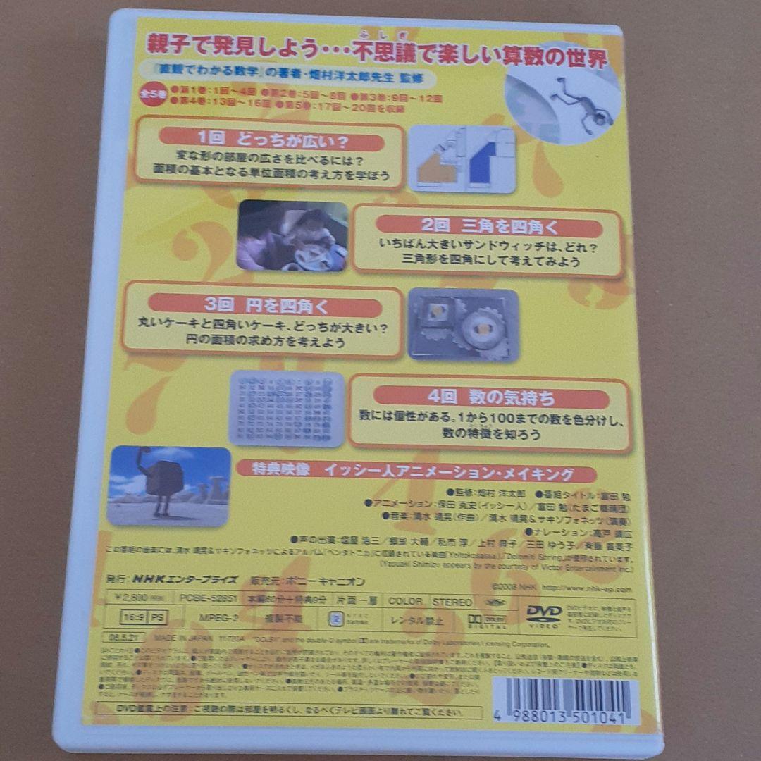 マテマティカ DVD