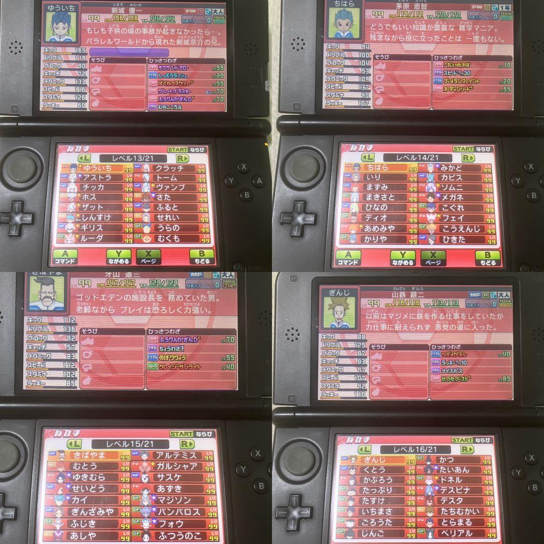 3DS イナズマイレブンGO ギャラクシー ビックバン 動作確認済み