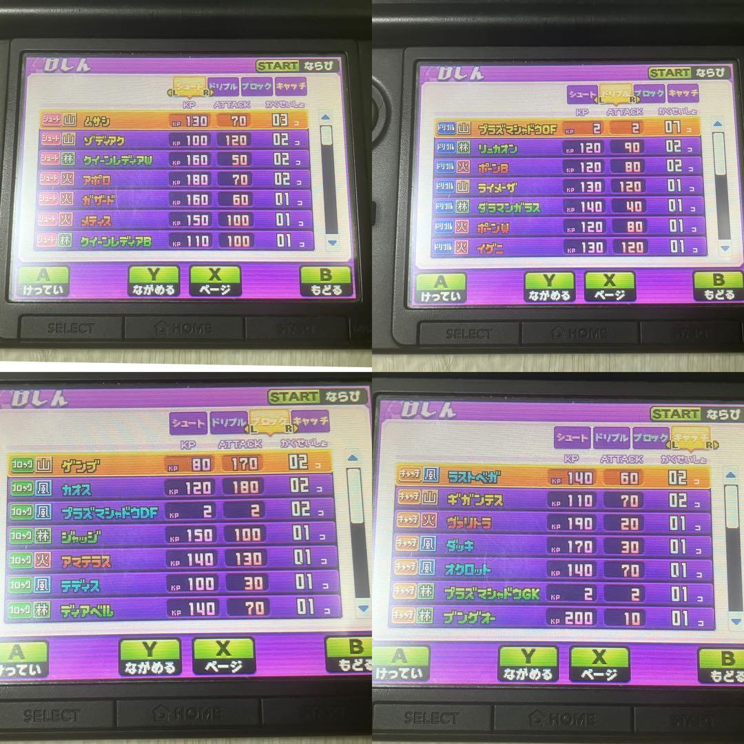 3DS イナズマイレブンGO ギャラクシー ビックバン 動作確認済み