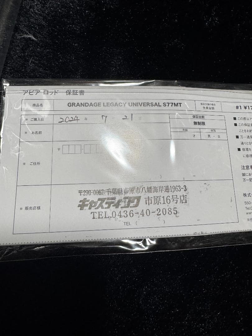 APIA グランデージレガシー UNIVERSAL S77MT