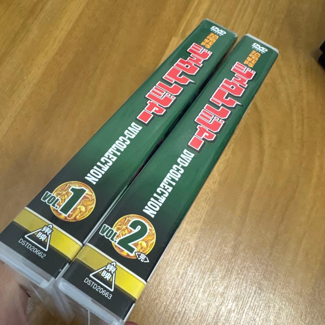 忍者戦隊ジュウレンジャー DVDコレクション　VOl.1・2