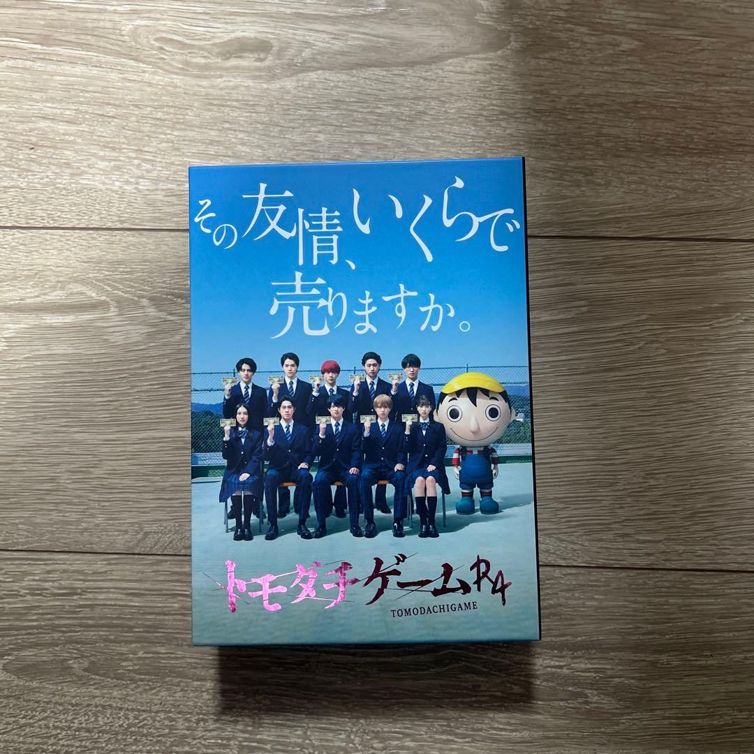 トモダチゲームR4 DVD-BOX〈5枚組〉