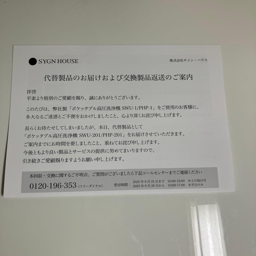 SPICER 高圧洗浄機グレー　SWU-201