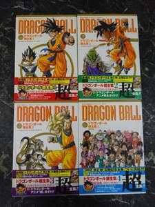 ドラゴンボール超全集 全4巻 初版帯付き 愛蔵版 Ｖジャンプ編集部 鳥山明