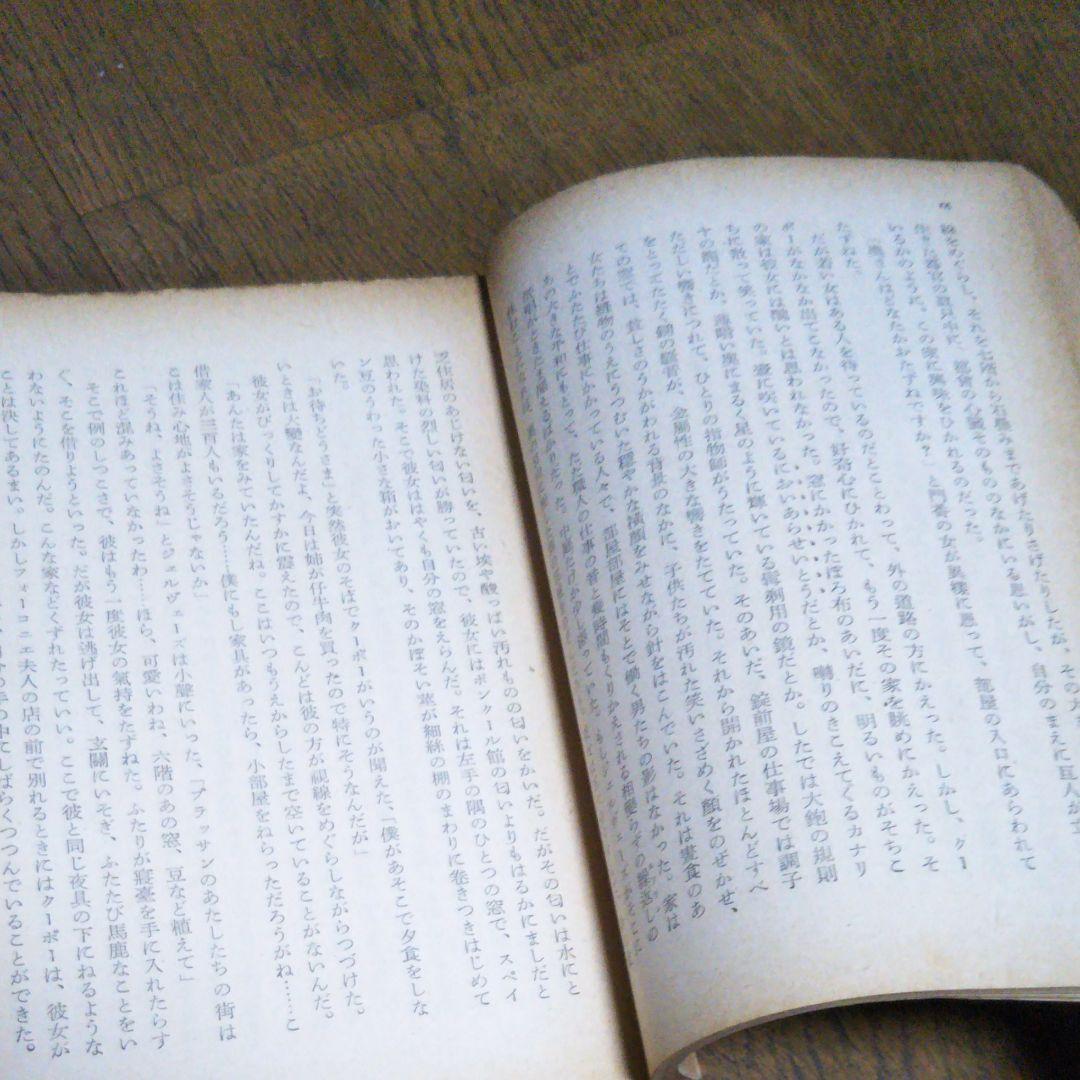 居酒屋　上巻　エミール・ゾラ 作　田邊貞之助　河内淸　岩波文庫　岩波書店