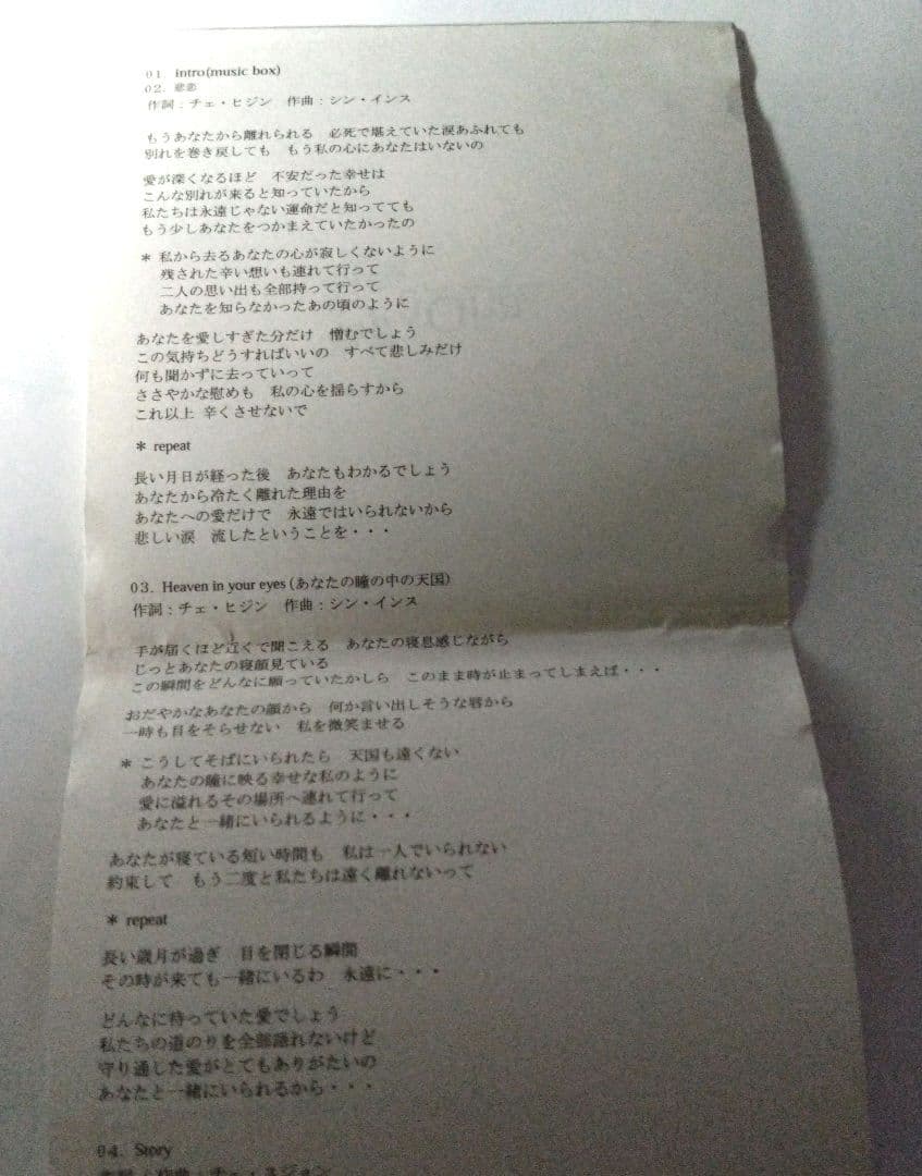 動作確認ユンソナ希少 sOna1stAlbumofyoonsohnhaウォンビン