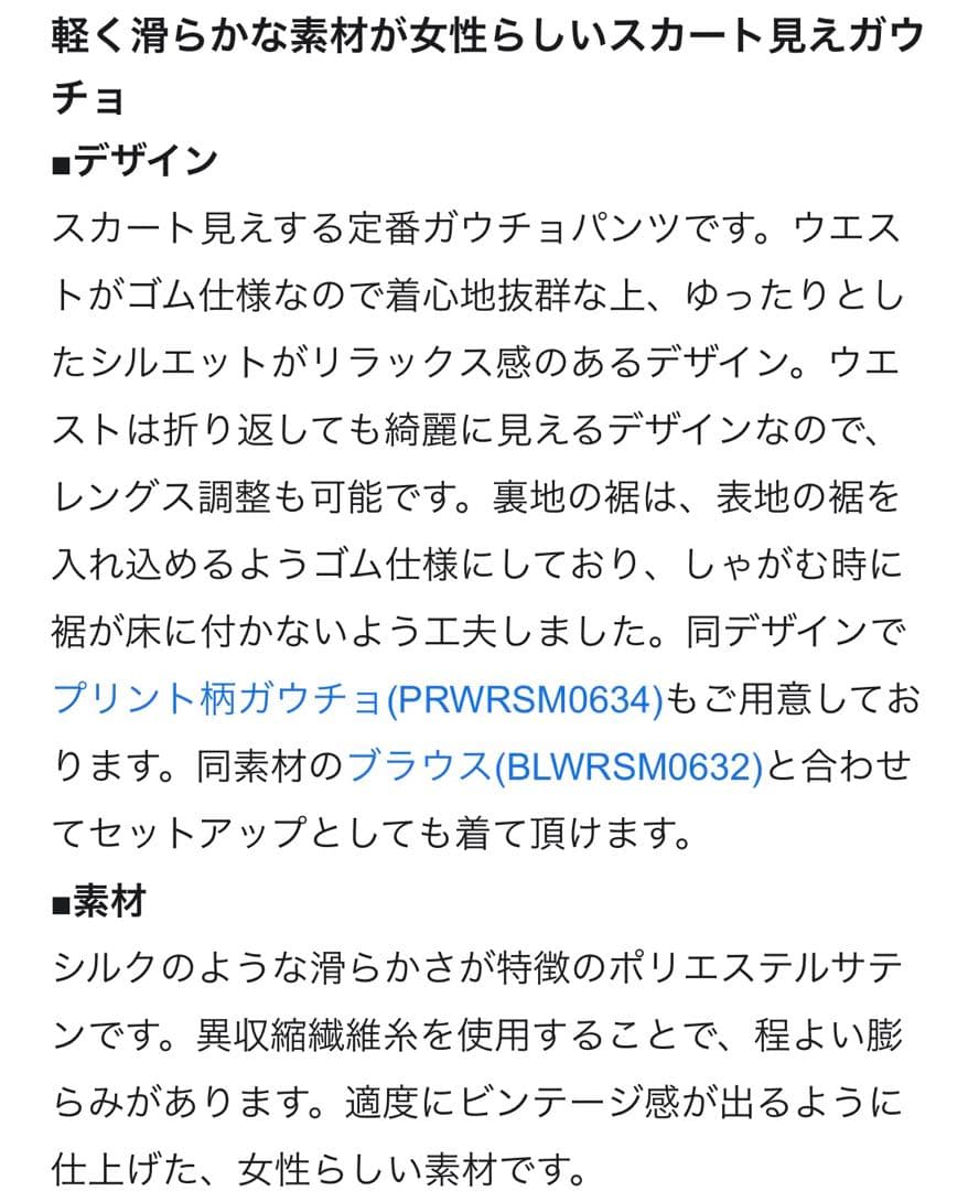 新品❣️自由区ビンテージサテン パンツ大きいサイズ23区組曲アンタイトルICB