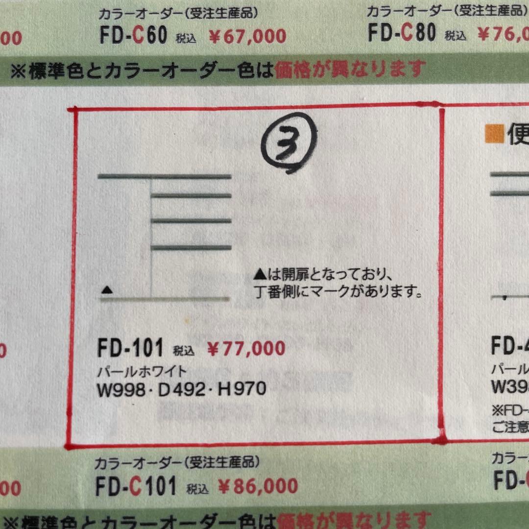 に*ん様 【大容量】Pamouna FDseries食器棚　パールホワイト　幅1