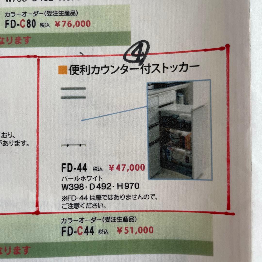 に*ん様 【大容量】Pamouna FDseries食器棚　パールホワイト　幅1