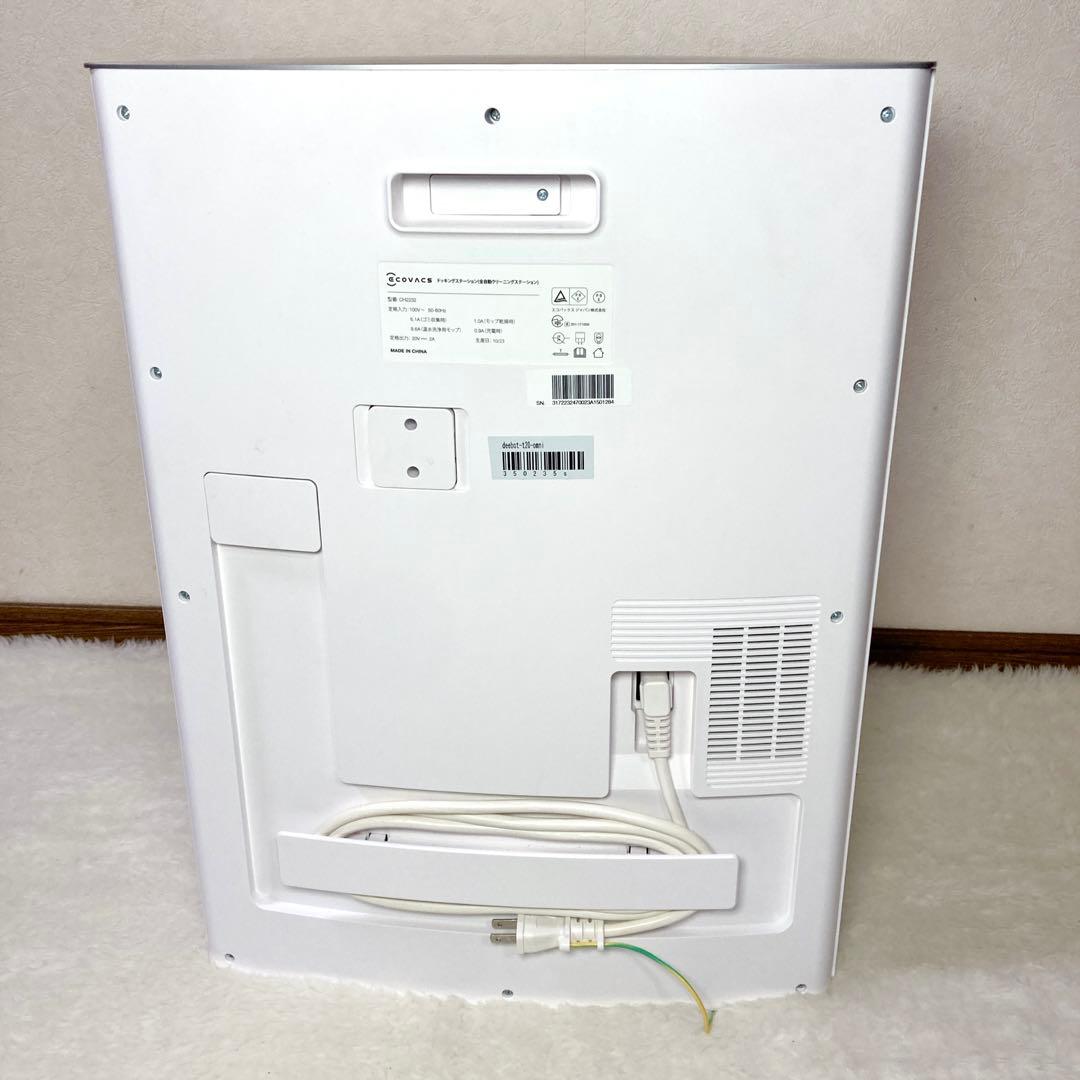 【タイムセール✨】エコバックス DEEBOT ロボット掃除機 T20 OMNI