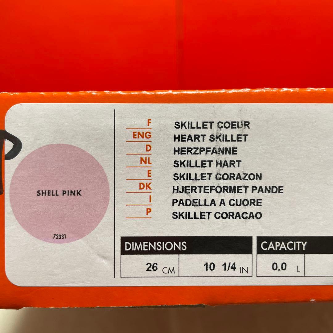 ルクルーゼ ハート　スキレット ダムール　26cm シェルピンク
