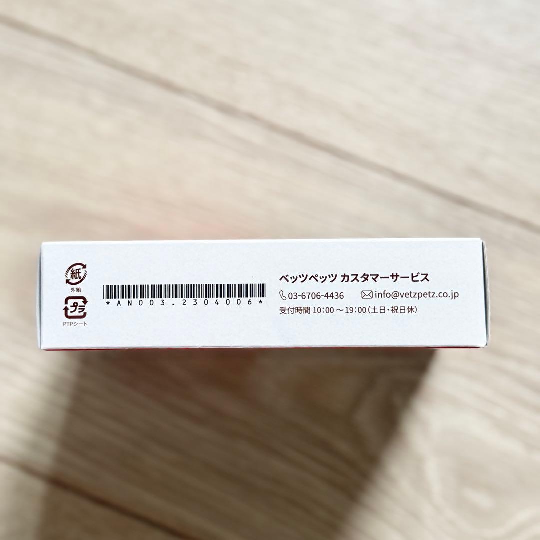 【賞味期限2028/6】と【2027/9】アンチノールプラス猫用90粒2箱セット