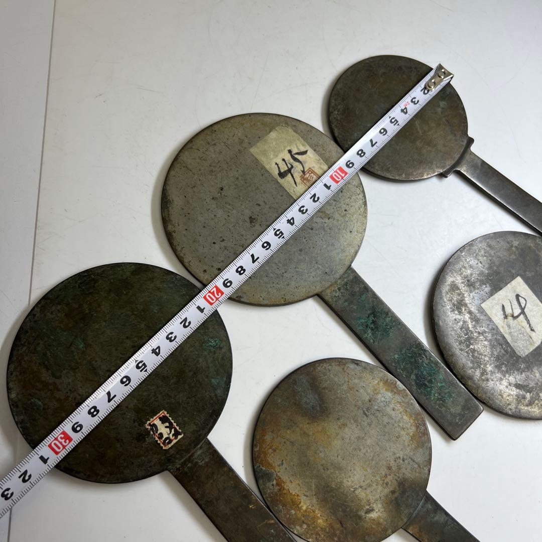 古鏡5点　F 1071g 東Y7-1225④