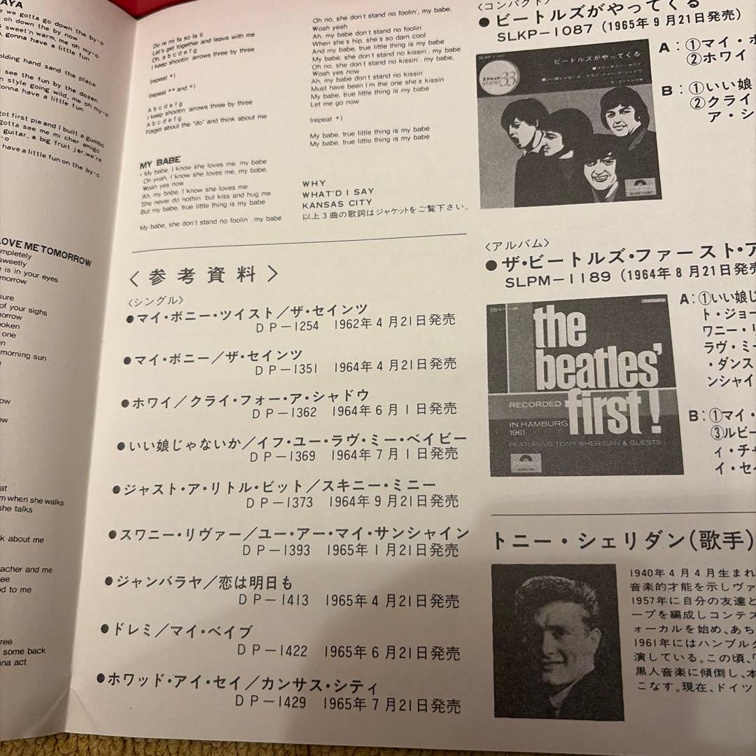 【貴重】The Beatles Early Days EP BOX 9枚組