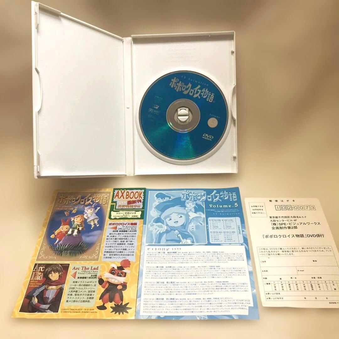 【DVD】 ポポロクロイス物語 全6巻セット