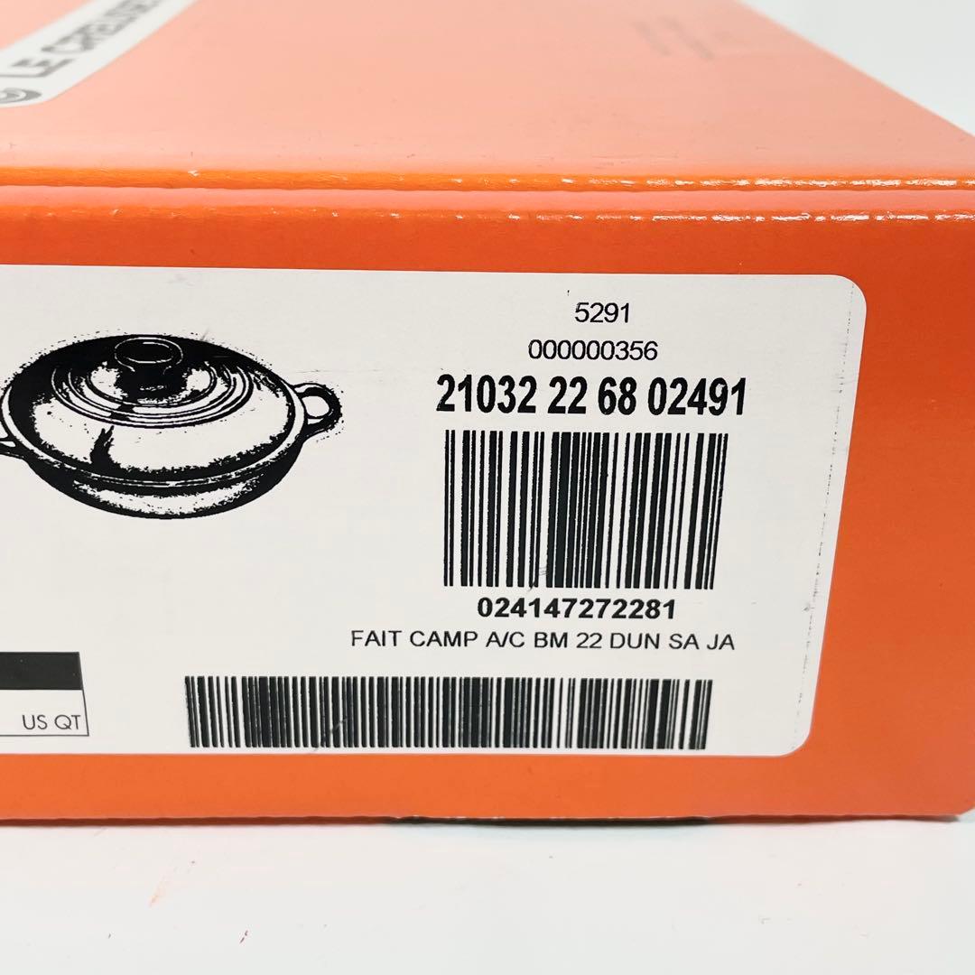 【未使用】　ル・クルーゼ キャセロール 22cm デューンアーモンド