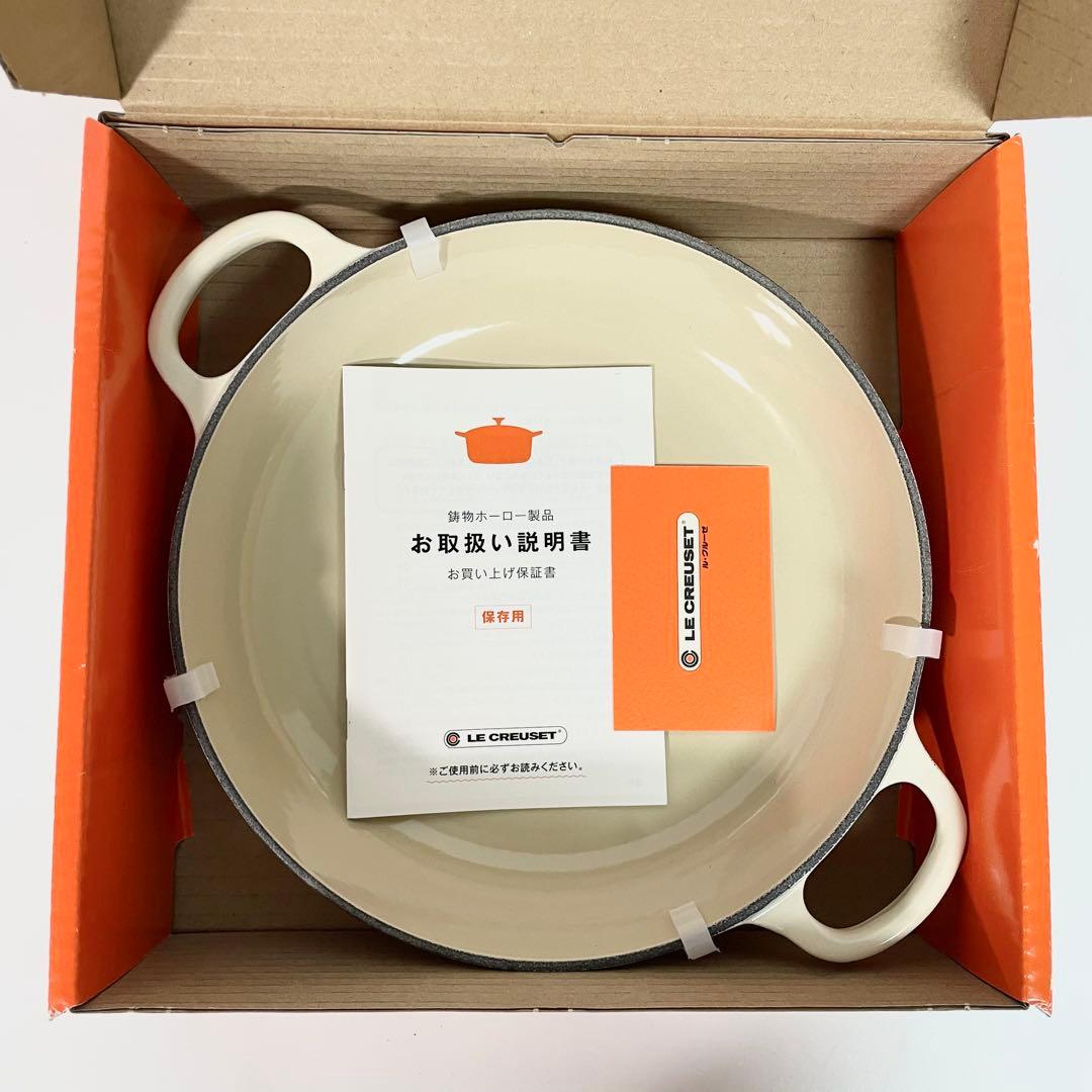 【未使用】　ル・クルーゼ キャセロール 22cm デューンアーモンド