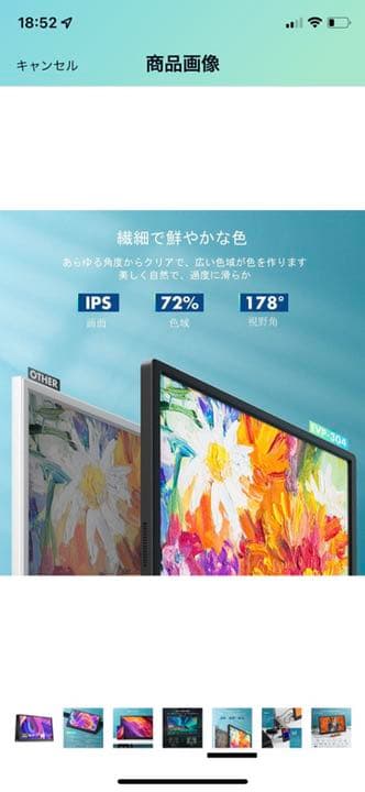 モバイルモニター　16インチ