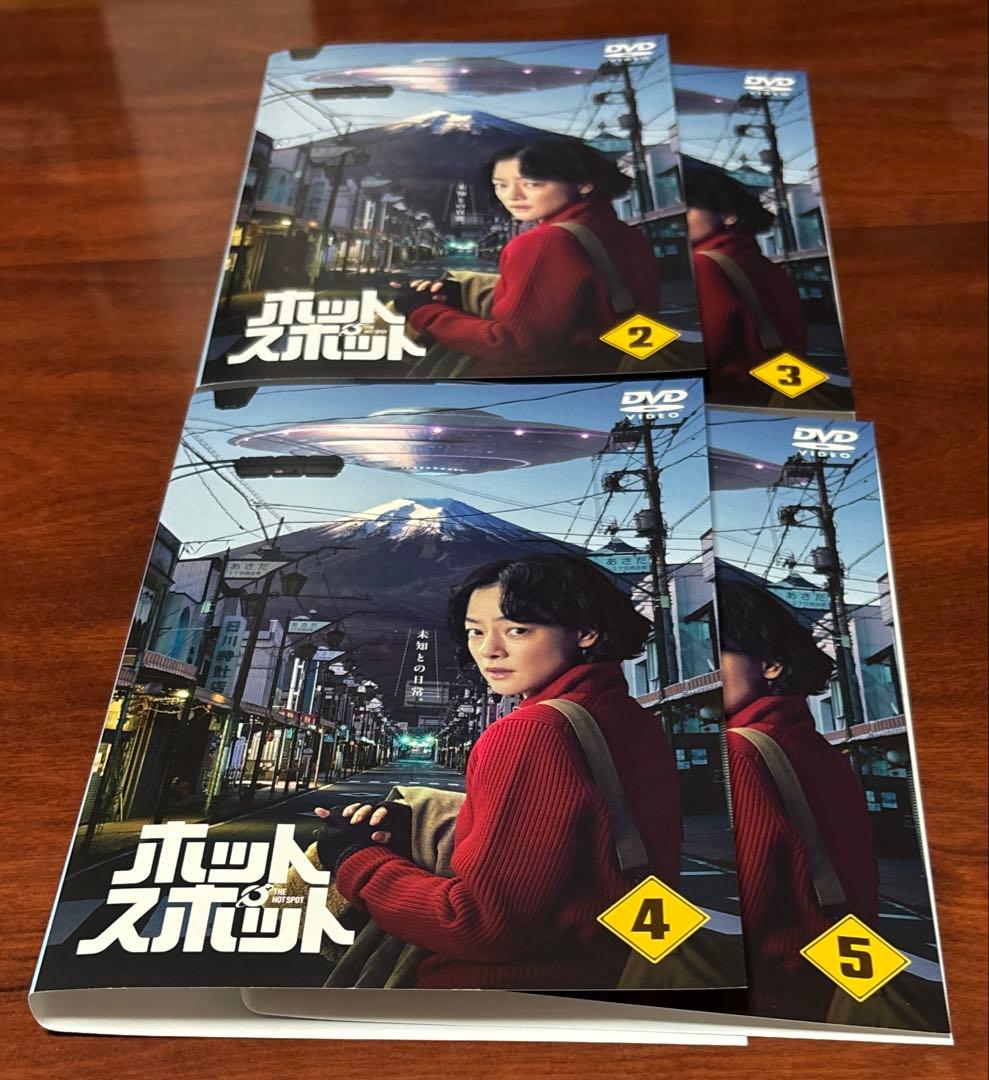 ホットスポット 全巻完結セット dvd