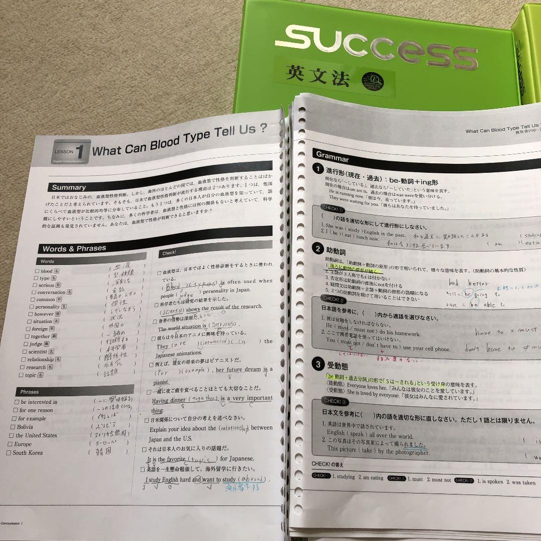 エイジアクリエイト　success参考書、問題集