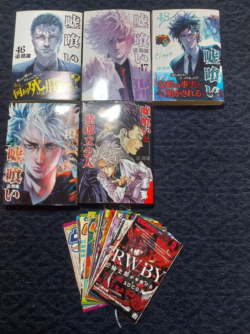 嘘喰い 全49巻+嘘喰いと賭朗立会人