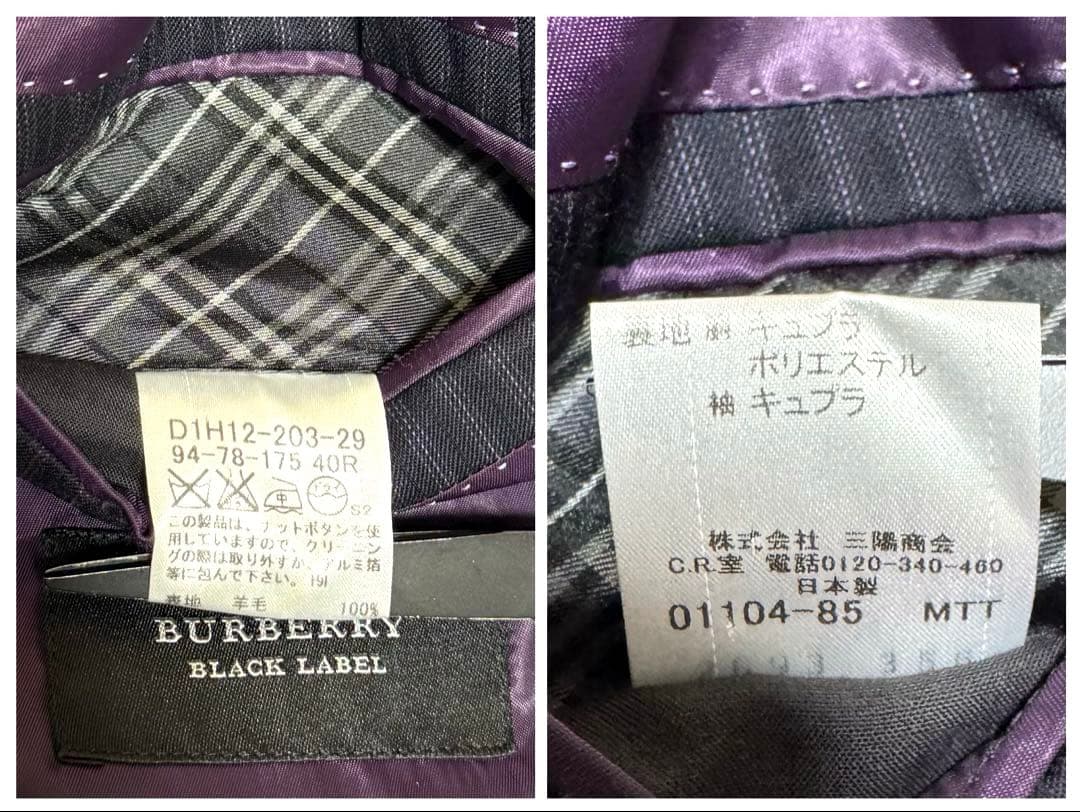 美品バーバリー ブラックレーベル スーツ ダブル 40R 3ピース ネイビー 紫