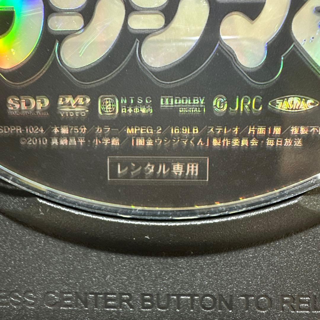 闇金ウシジマくん全話、スピンオフプラスドラマ　DVD