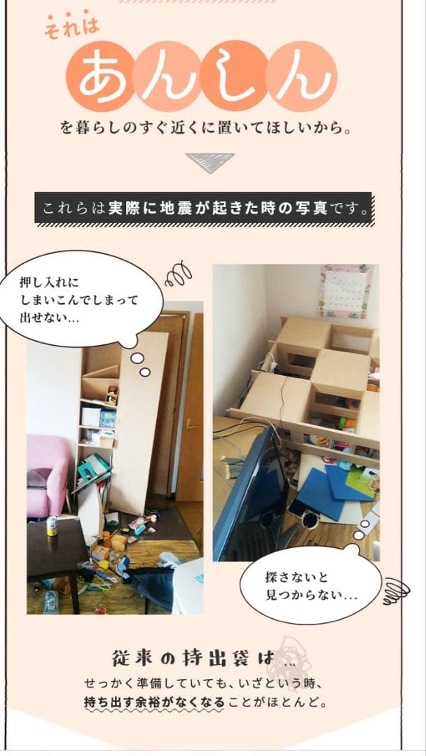 専用★ラピタ 防災キャリーリュック Lサイズ 防災リュック2個セット