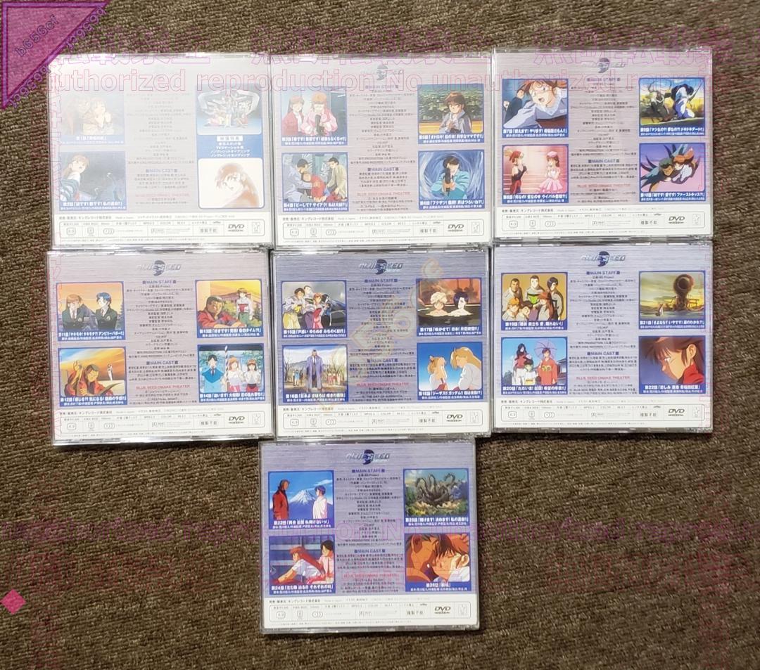 ◎DVD ブルーシード DVD-BOX(外装紙カバーにダメージあり) 高田裕三