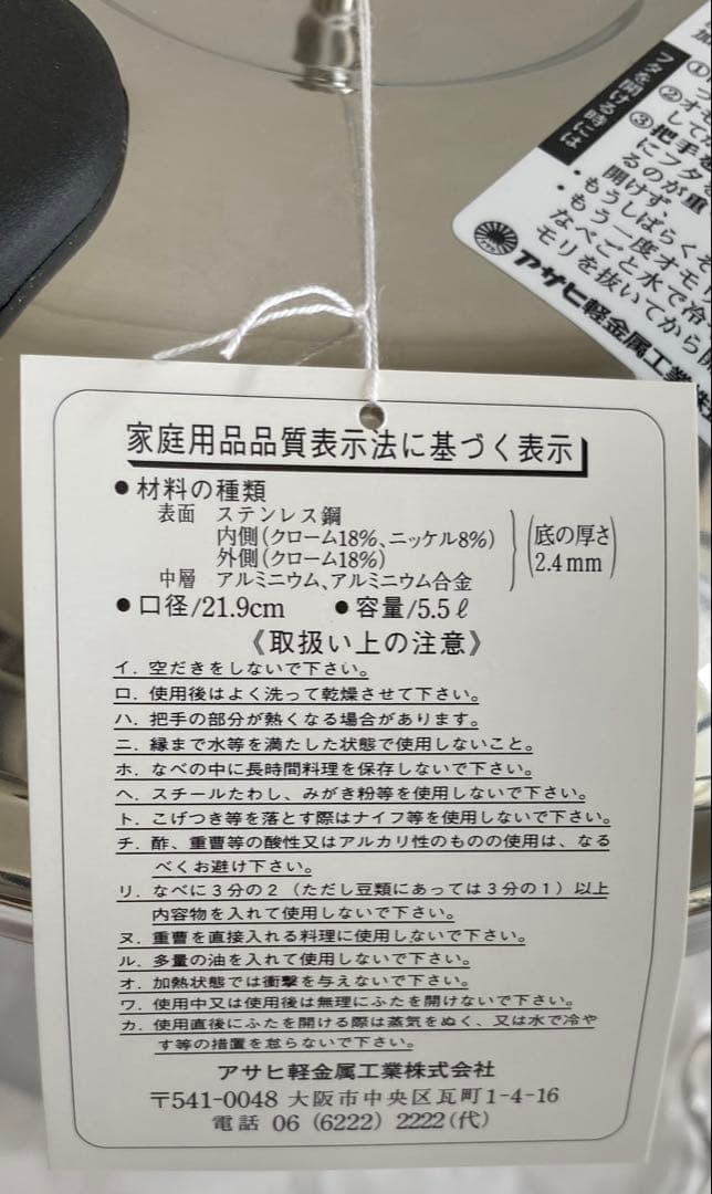ゼロ活力なべ　5.5ℓ