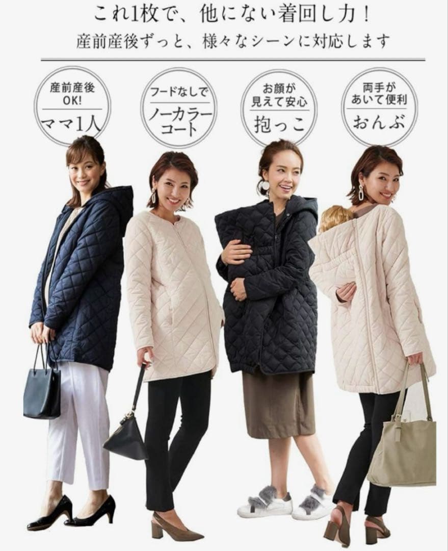 土日限定値下げ！SWEET MOMMY 超軽量 撥水ママコート スウィートマミー