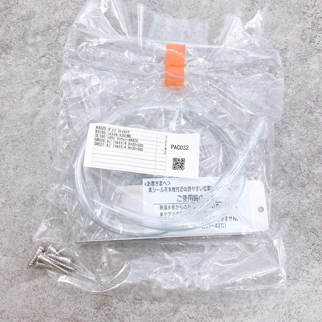 LIXIL リクシル 小型電気温水器 EHPN-KB25ECV2