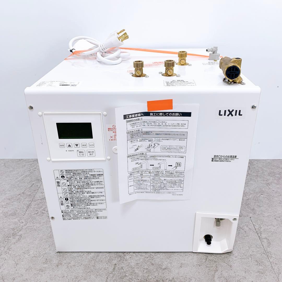 LIXIL リクシル 小型電気温水器 EHPN-KB25ECV2