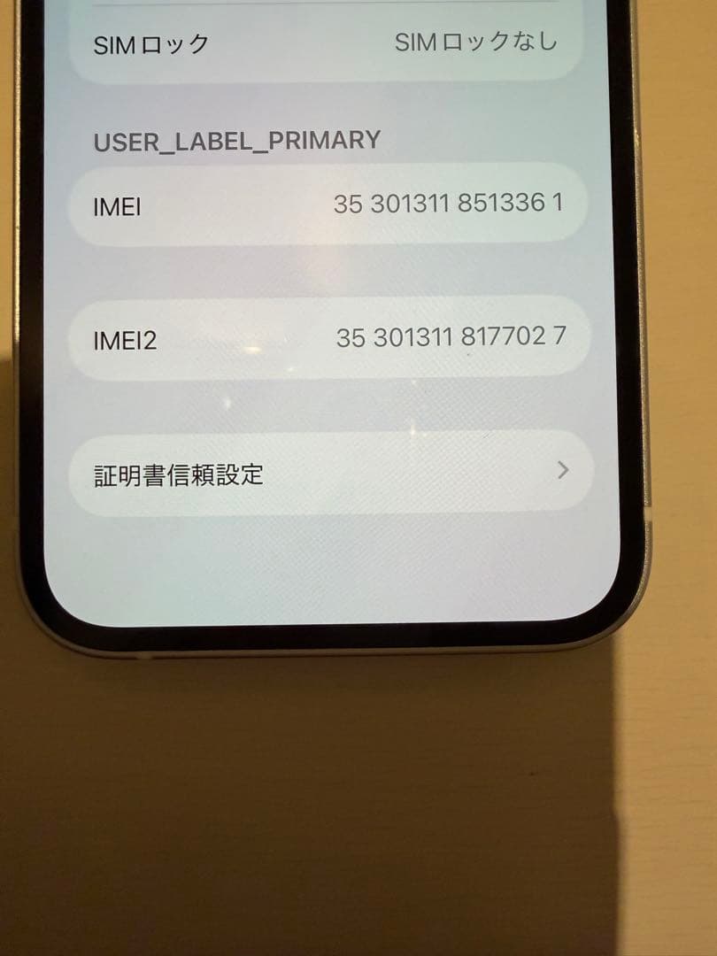 iPhone 12 mini 64GB ホワイト