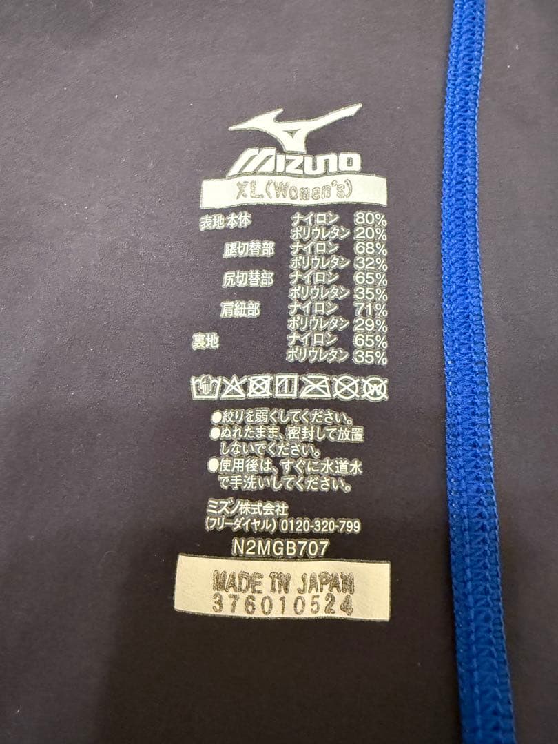 新品　ミズノ　高速水着　競泳水着　GX SONIC VI ET XL