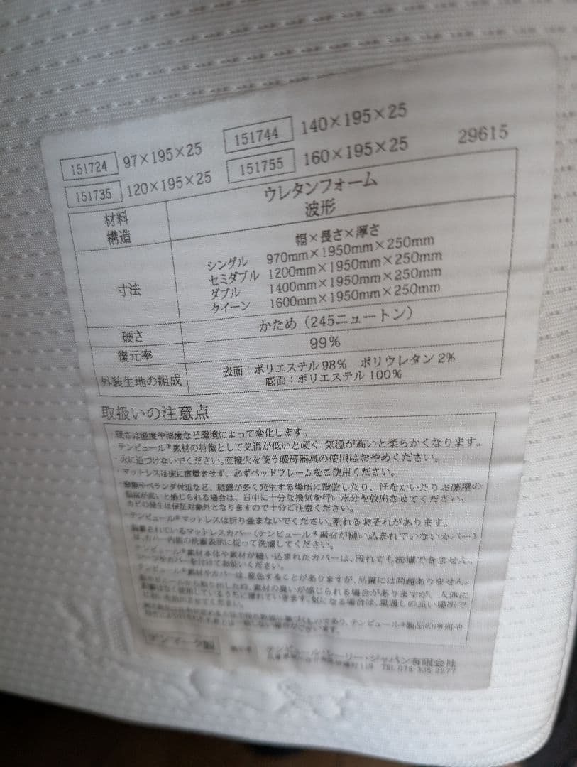 たったらーん　テンピュール ゼロジーフォールダブルベッドとマットレスセット