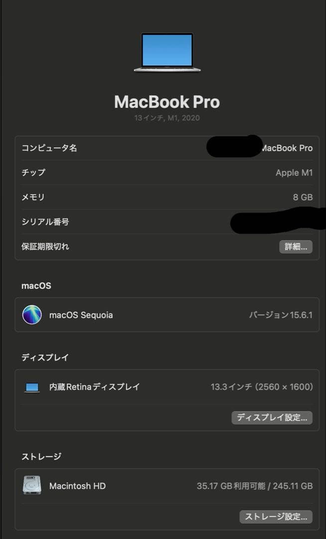 MacBook Pro M1 13インチメモリ 8GB SSD 256GB