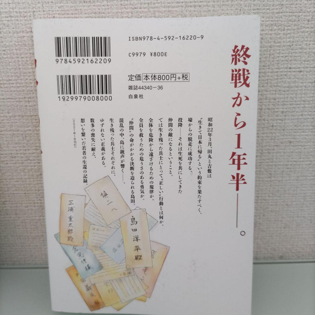 ペリリュー ―楽園のゲルニカ― 1〜11 外伝1〜4 全巻 武田一義 全15冊