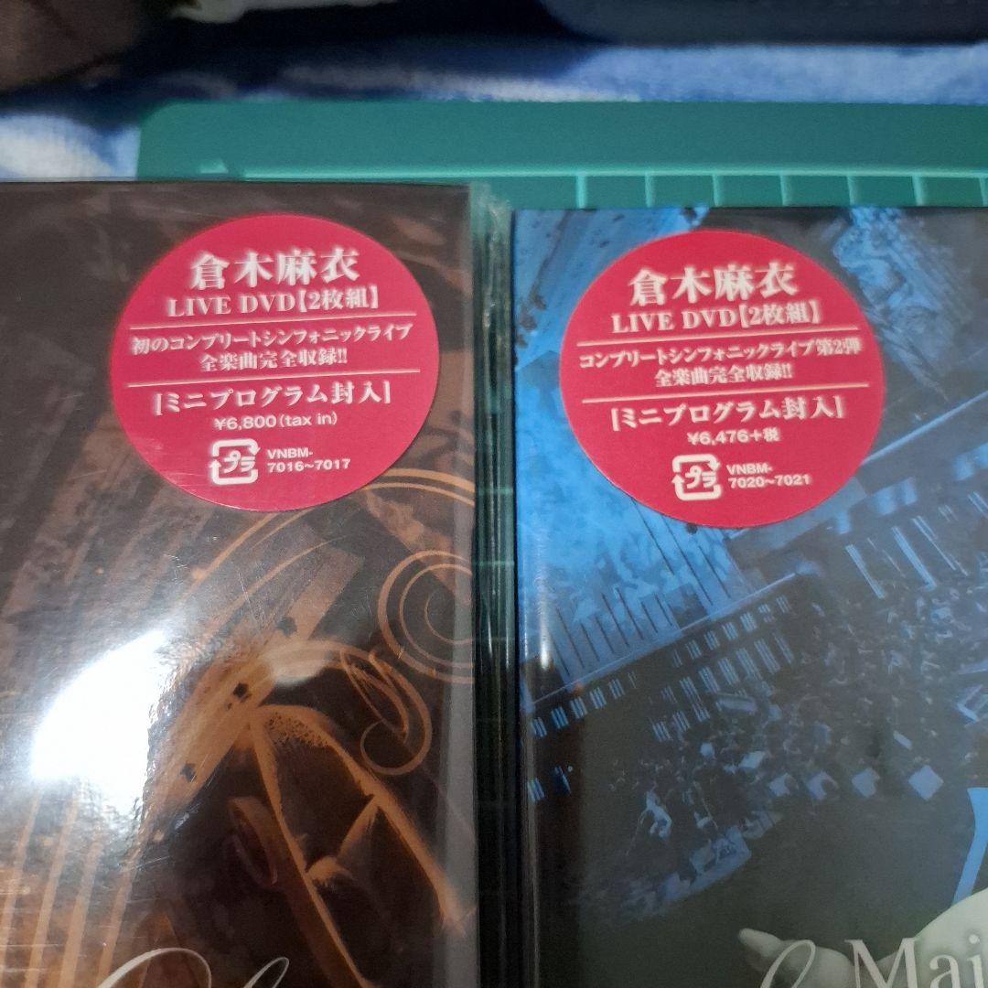 倉木麻衣/Mai Kuraki Symphonic Live-Opus1幕2.3