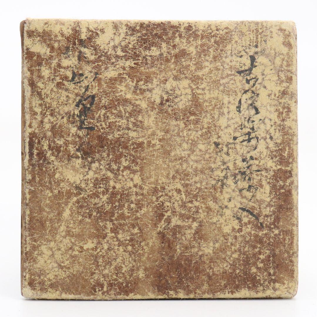 時代 古信楽焼 肩衝 茶入 花唐草文仕覆 茶道具 共箱　V916　N9