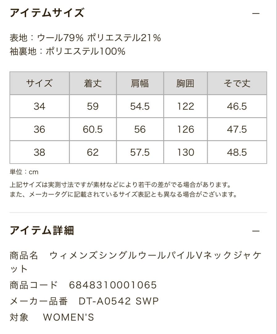 【DANTON】ダントン ウィメンズシングルウールパイルVネックジャケット