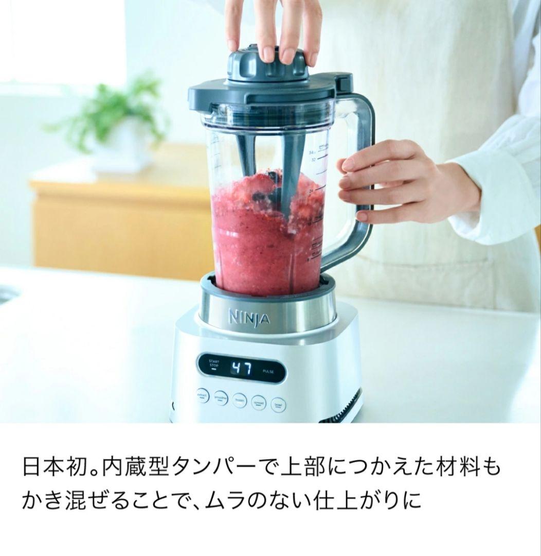 Ninja Twisti ミキサー SS151J 1000ml 8枚刃 新品